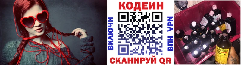 Кодеиновый сироп Lean Purple Drank  Приозерск 