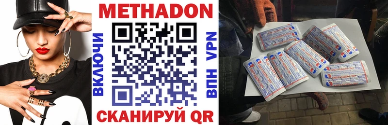 МЕТАДОН methadone Приозерск